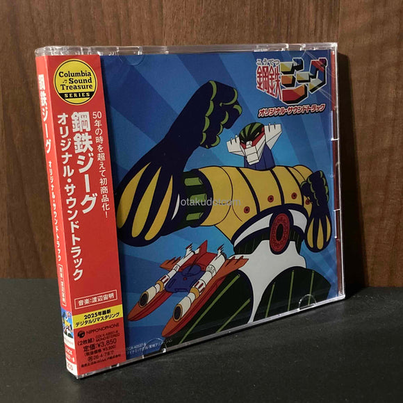 Steel Jeeg Original Soundtack