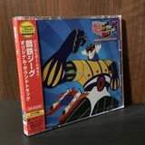 Steel Jeeg Original Soundtack