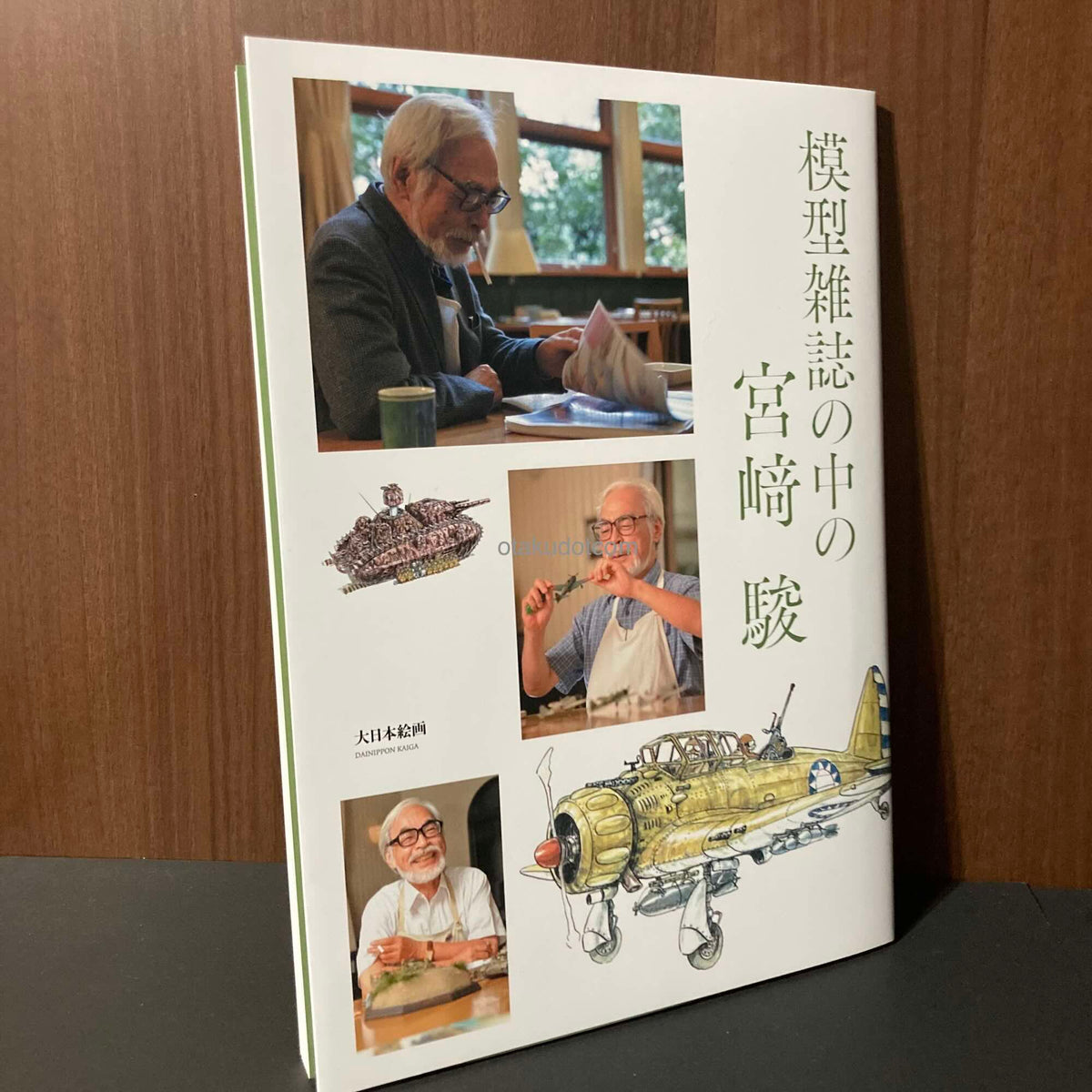 Hayao Miyazaki in Model Magazines