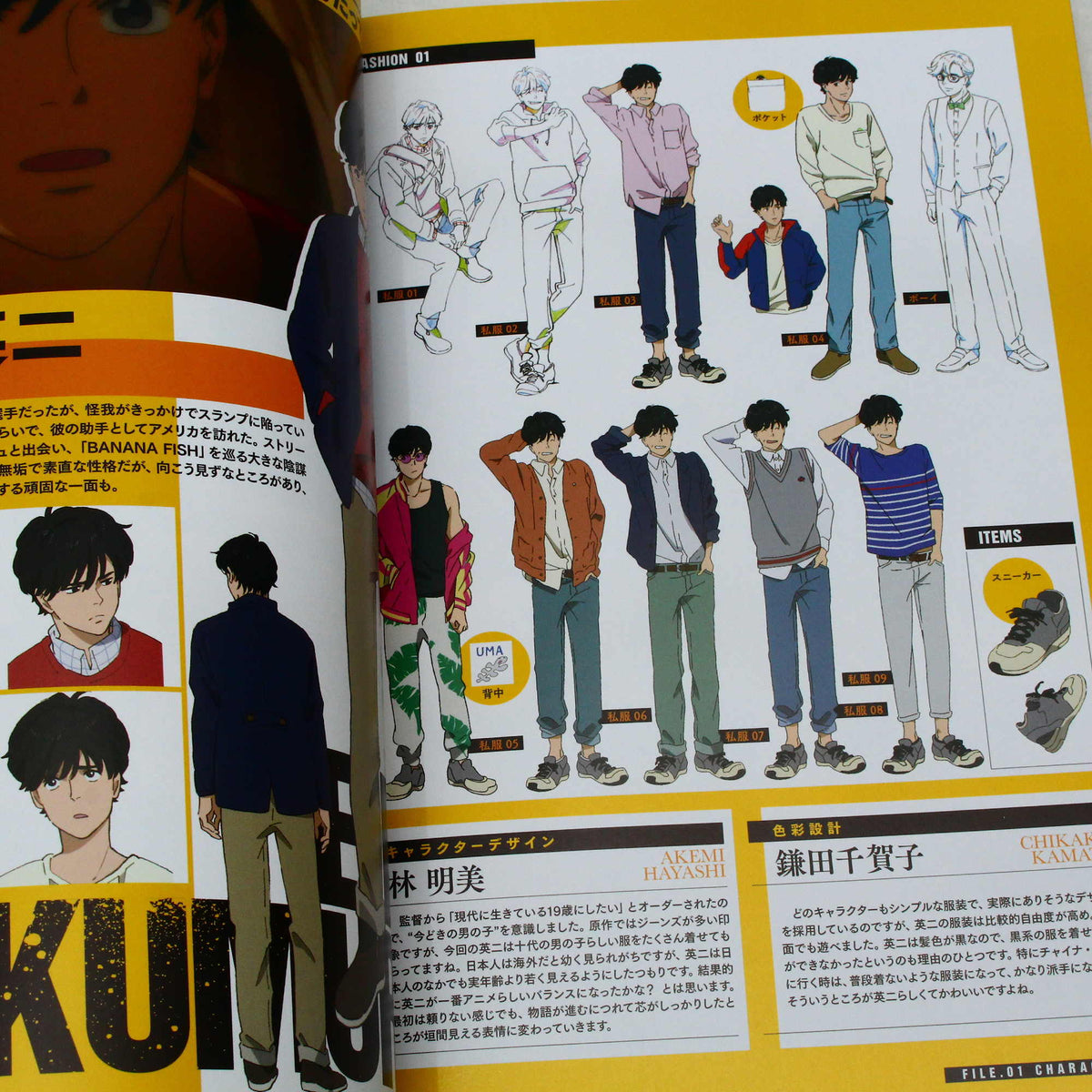 Banana Fish - TV Animation Official Guide Book: Moment