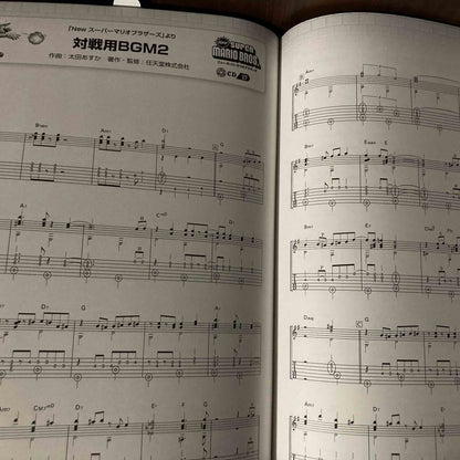 Super Mario Series / Super Best For Solo Guitar