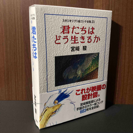 The Boy and the Heron Studio Ghibli Storyboards 23