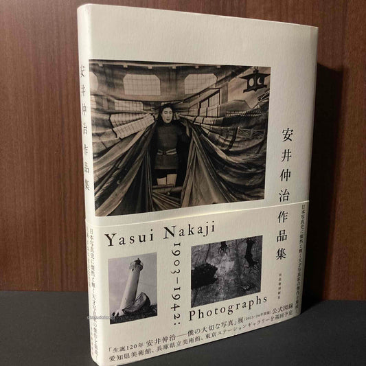 Yasui Nakaji 1903 - 1942 Photographs