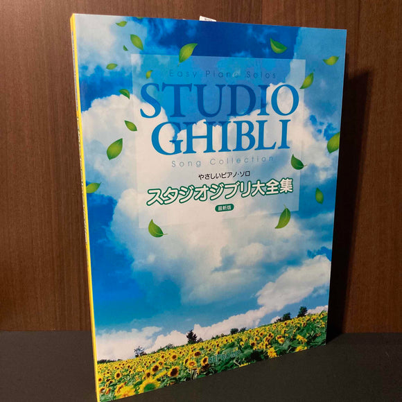 Easy Piano Solos Studio Ghibli Song Collection