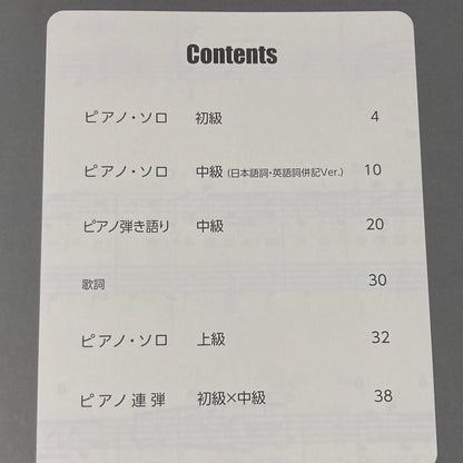 Yoasobi - idol - arranged Piano Sheet Music Score