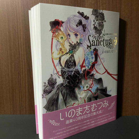 Mutsumi Inomata -  Sanctuary: 40th Anniversary Artworks Collection