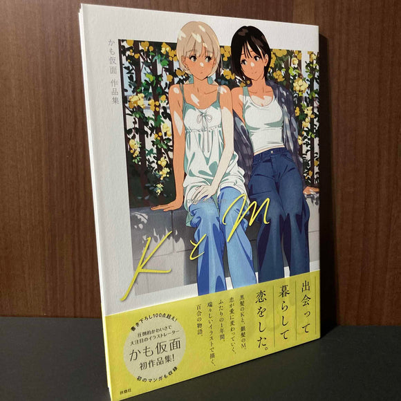 Kamo Kamen Works: K and M