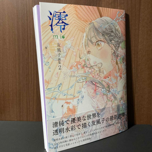 Yufushi Illustration Collection Vol. 2: MIO