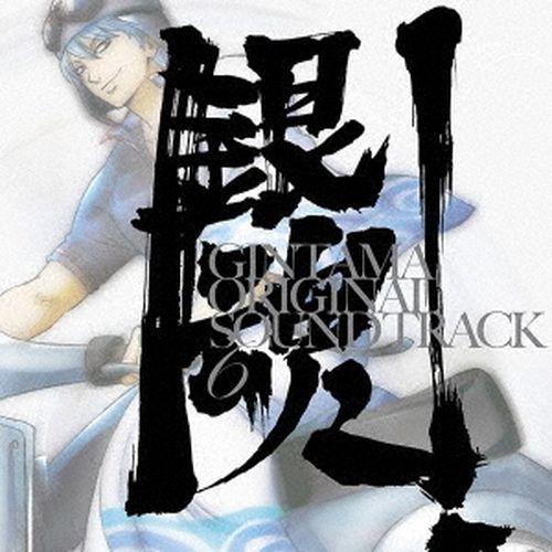 GINTAMA ORIGINAL SOUNDTRACK 6