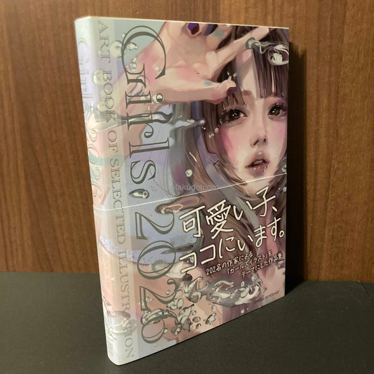 Girls 2026 - Art Book of Selected Illustration