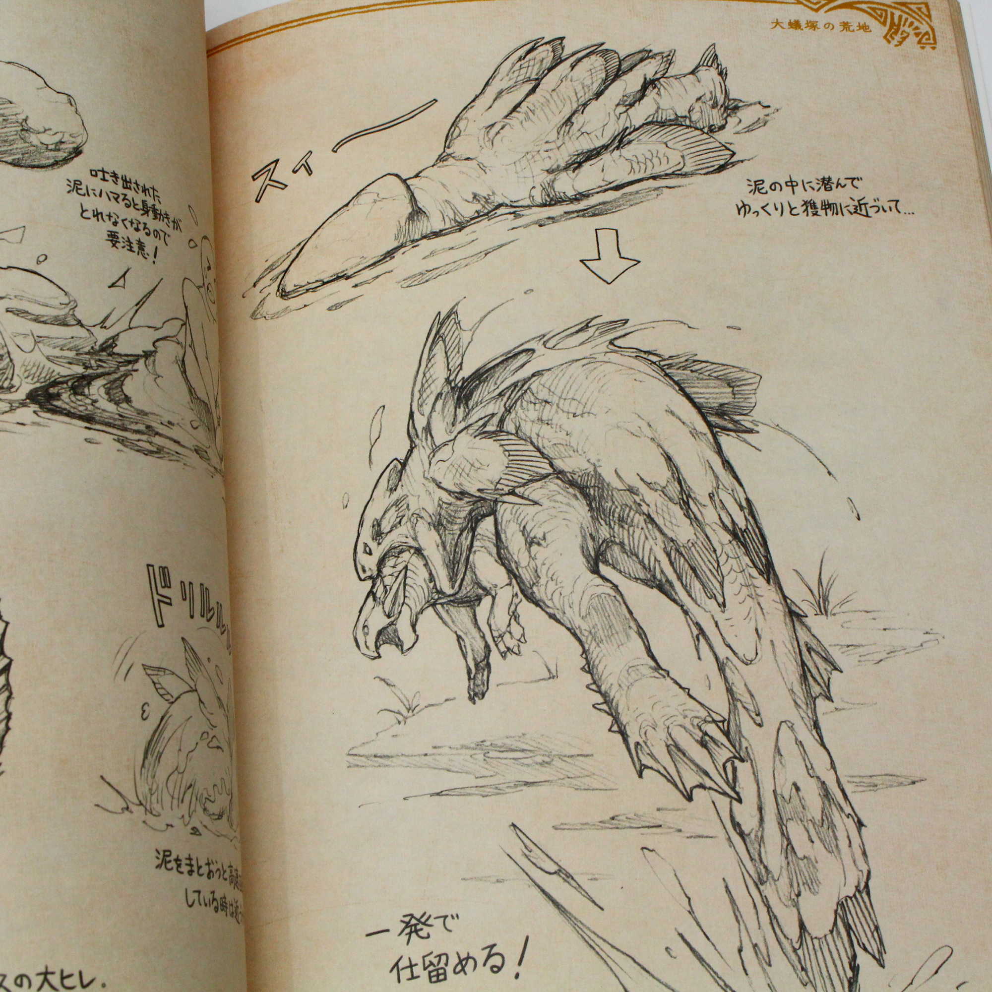 Monster Hunter World - Editors Sketch – Otaku.co.uk
