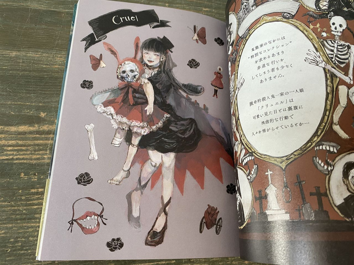 Welcome to the Peculiar Antique Shop - Art of Makura Kurama