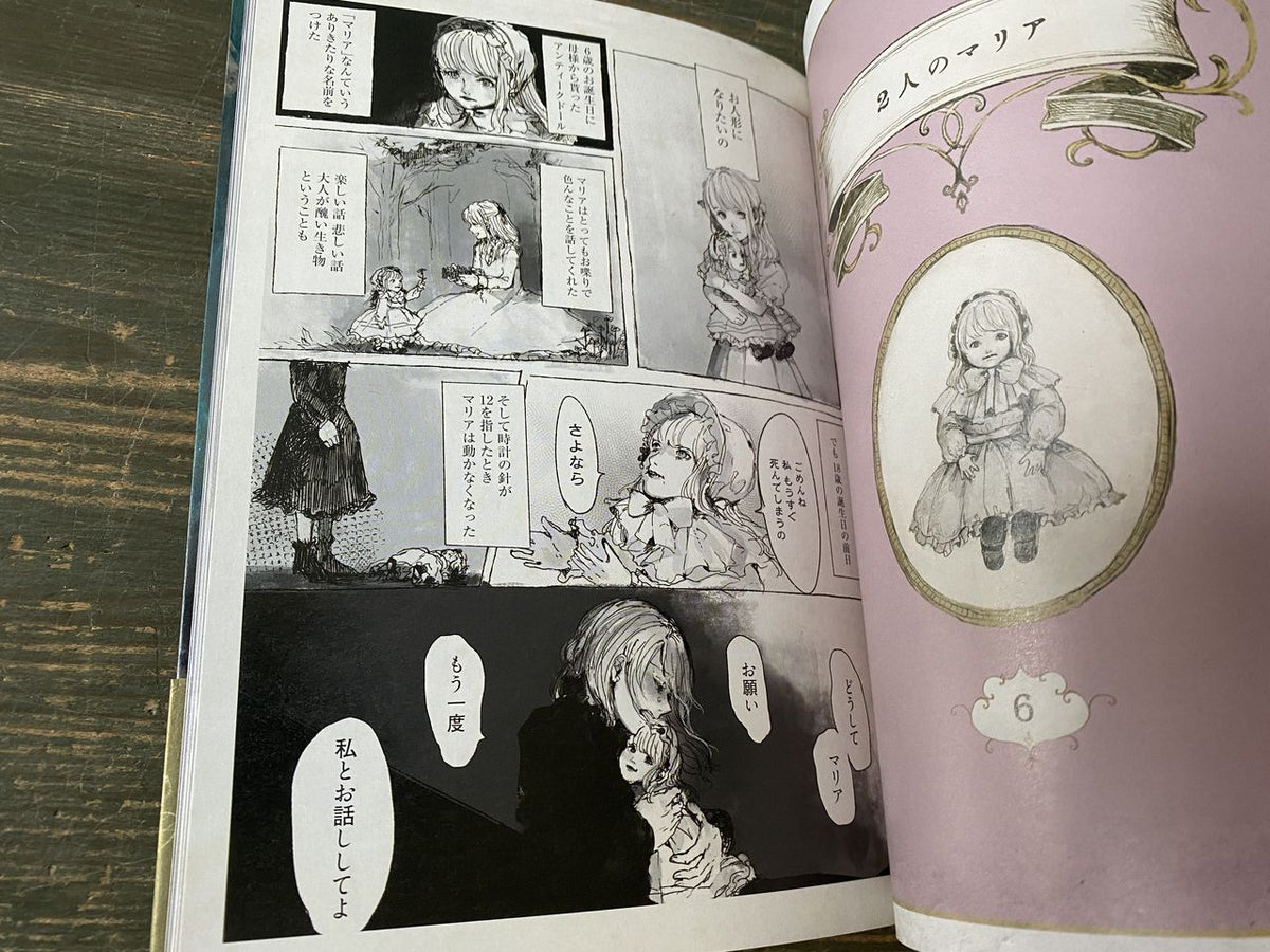 Welcome to the Peculiar Antique Shop - Art of Makura Kurama