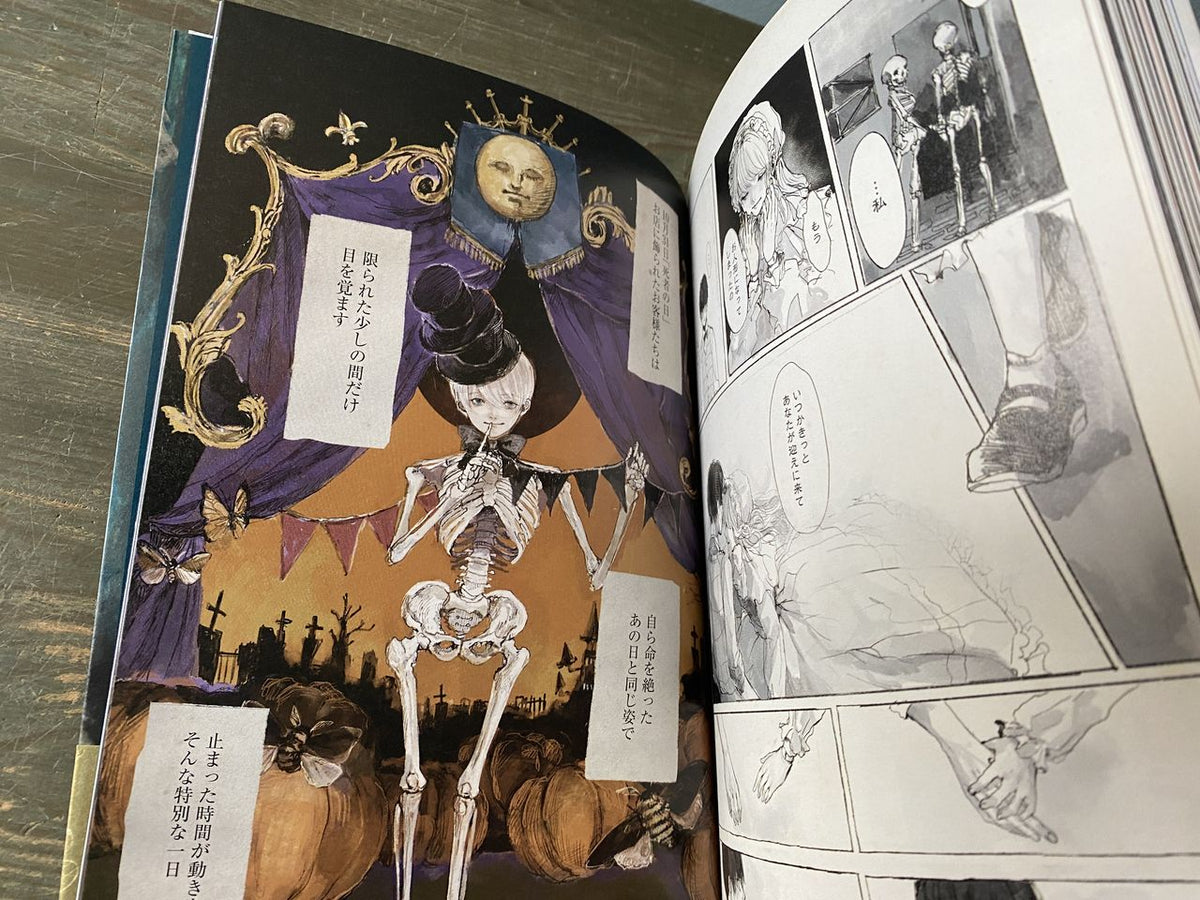 Welcome to the Peculiar Antique Shop - Art of Makura Kurama