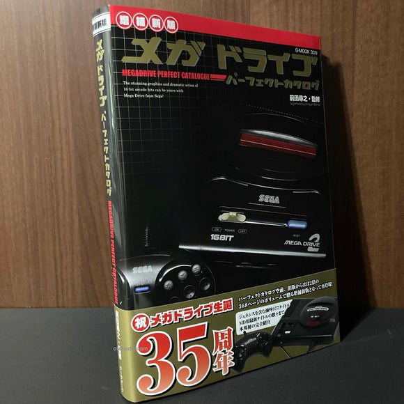 MEGA DRIVE Perfect Catalogue - New Edition