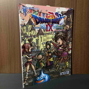 Dragon Quest IX - Official Piano Score Book