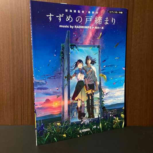 Suzume - Piano Solo Sheet Music Score