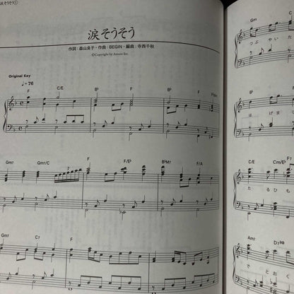 Ryukyu piano music collection Okinawa sounds