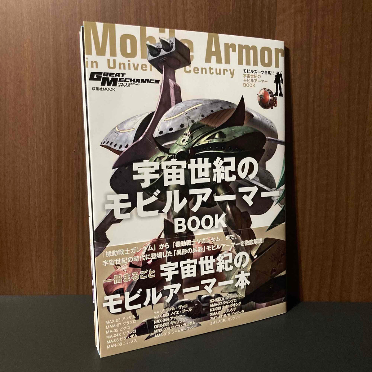 GUNDAM MOBILE SUITS 17 Mobile Armor in Universal Century