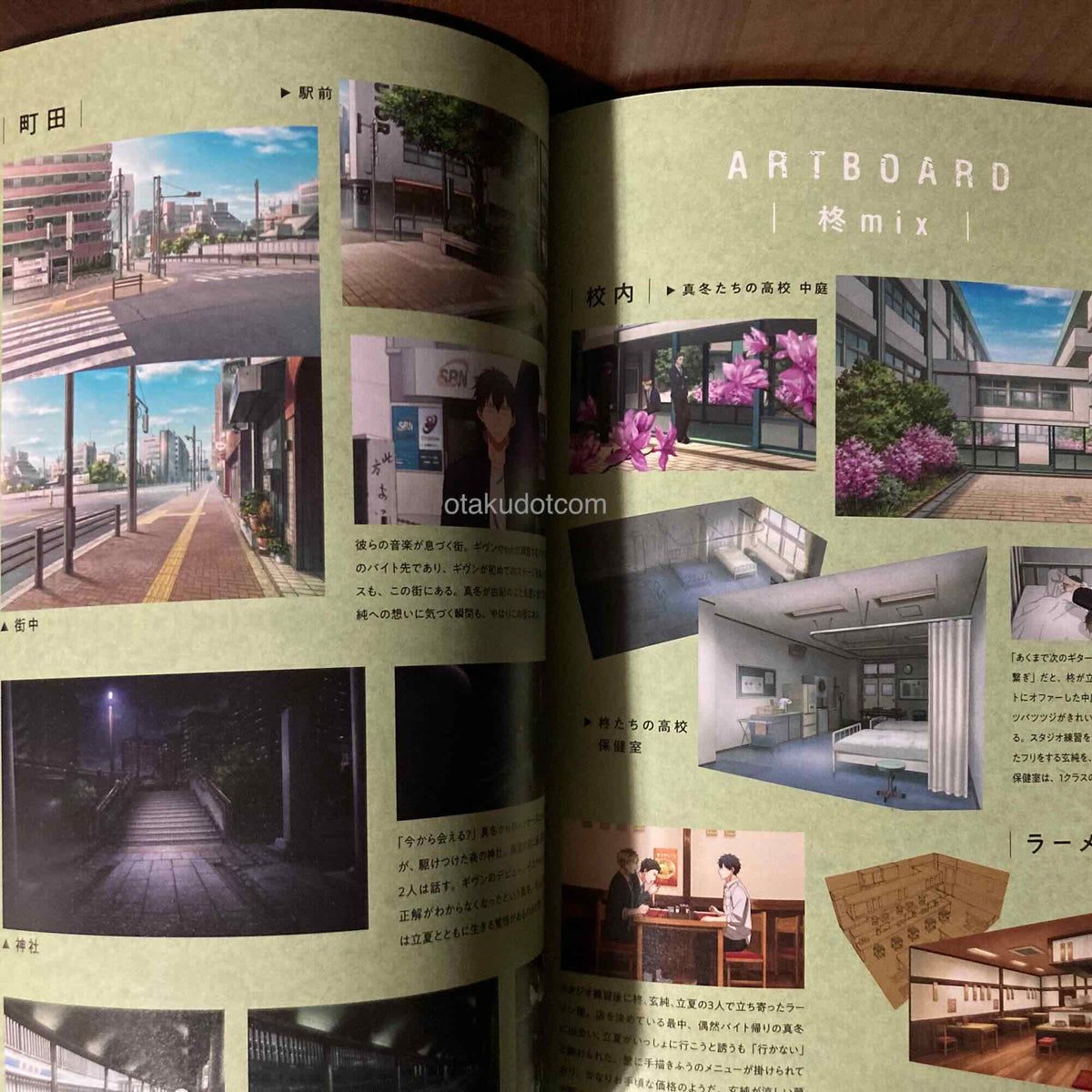 Given Movie Complete Guide book Memory and Memory Records