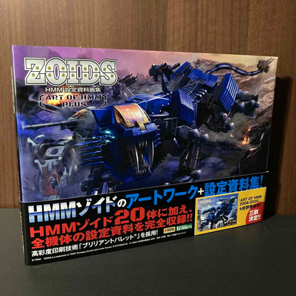 ZOIDS Art of HMM Plus