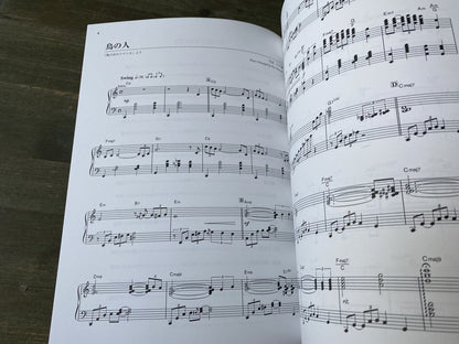 Studio Ghibli Jazz - Piano Solo Music Score