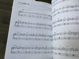 Studio Ghibli Jazz - Piano Solo Music Score