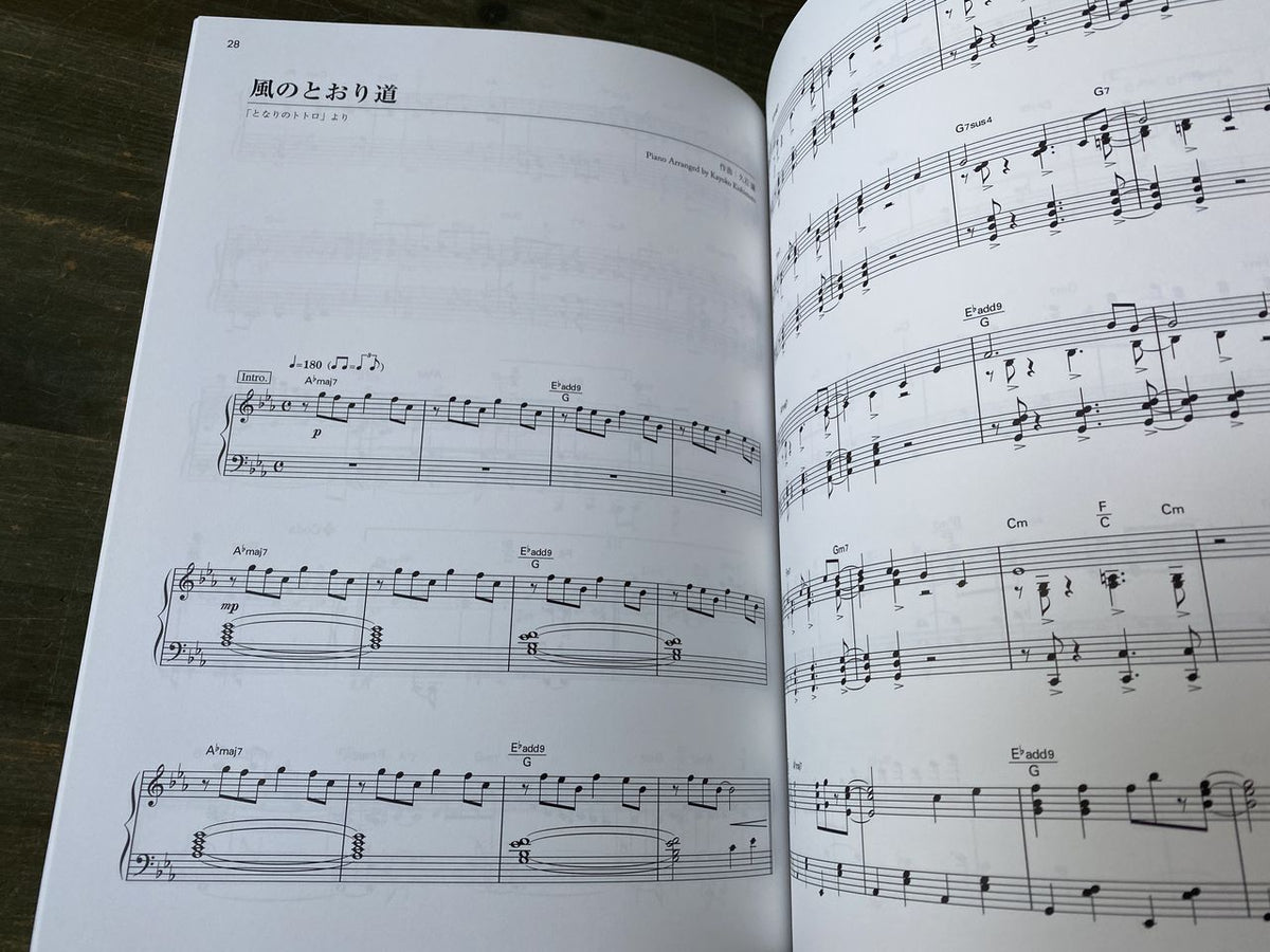 Studio Ghibli Jazz - Piano Solo Music Score