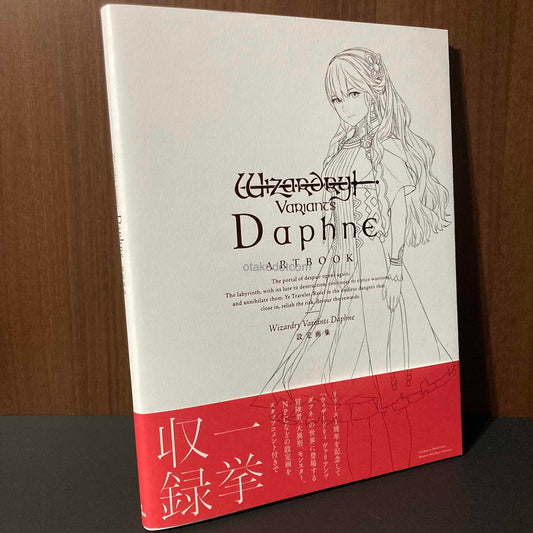 Wizardry Variants Daphne Artbook