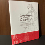 Wizardry Variants Daphne Artbook