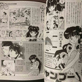 Ranma 1/2 Official Fanbook Daikanki