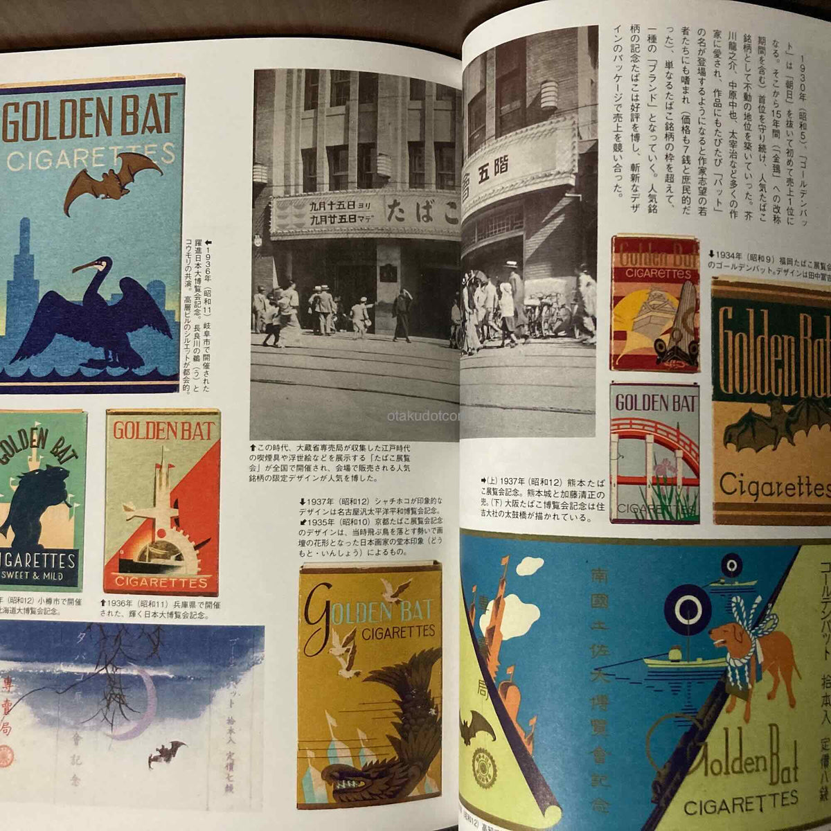 Showa Cigarette Design Archive