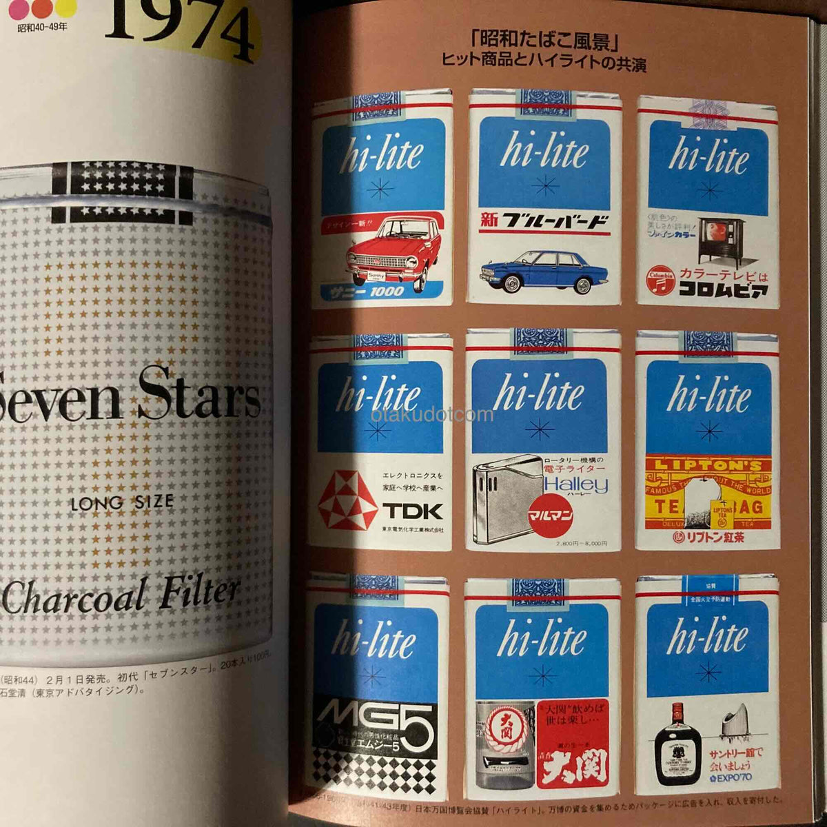 Showa Cigarette Design Archive