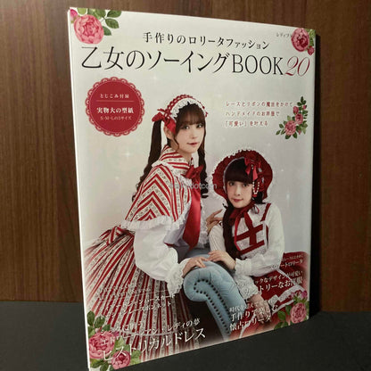 Book of Girls Sewing 20 - Handmade Fashion