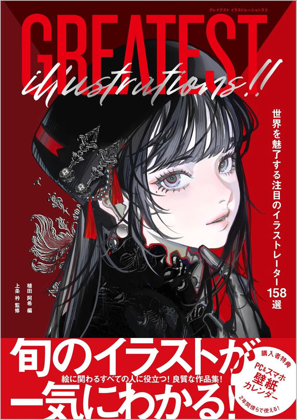 Greatest Illustrations