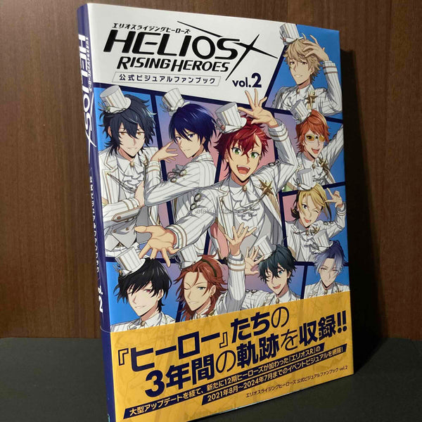 エリオスR スタッフブック vol.2 【公式通販】