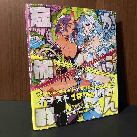 Kafun Art Book Kafun Syndrome