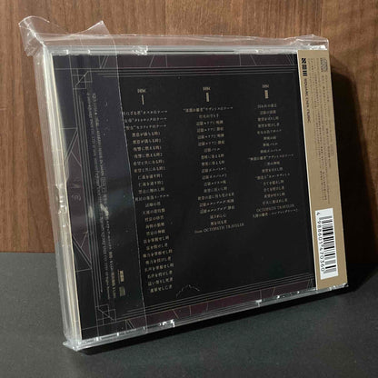 Octopath Traveler Tairiku no Hasha ORIGINAL SOUNDTRACK 2