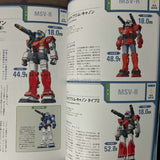 Mobile Suit Zenshu 22 All RGM Book