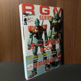 Mobile Suit Zenshu 22 All RGM Book
