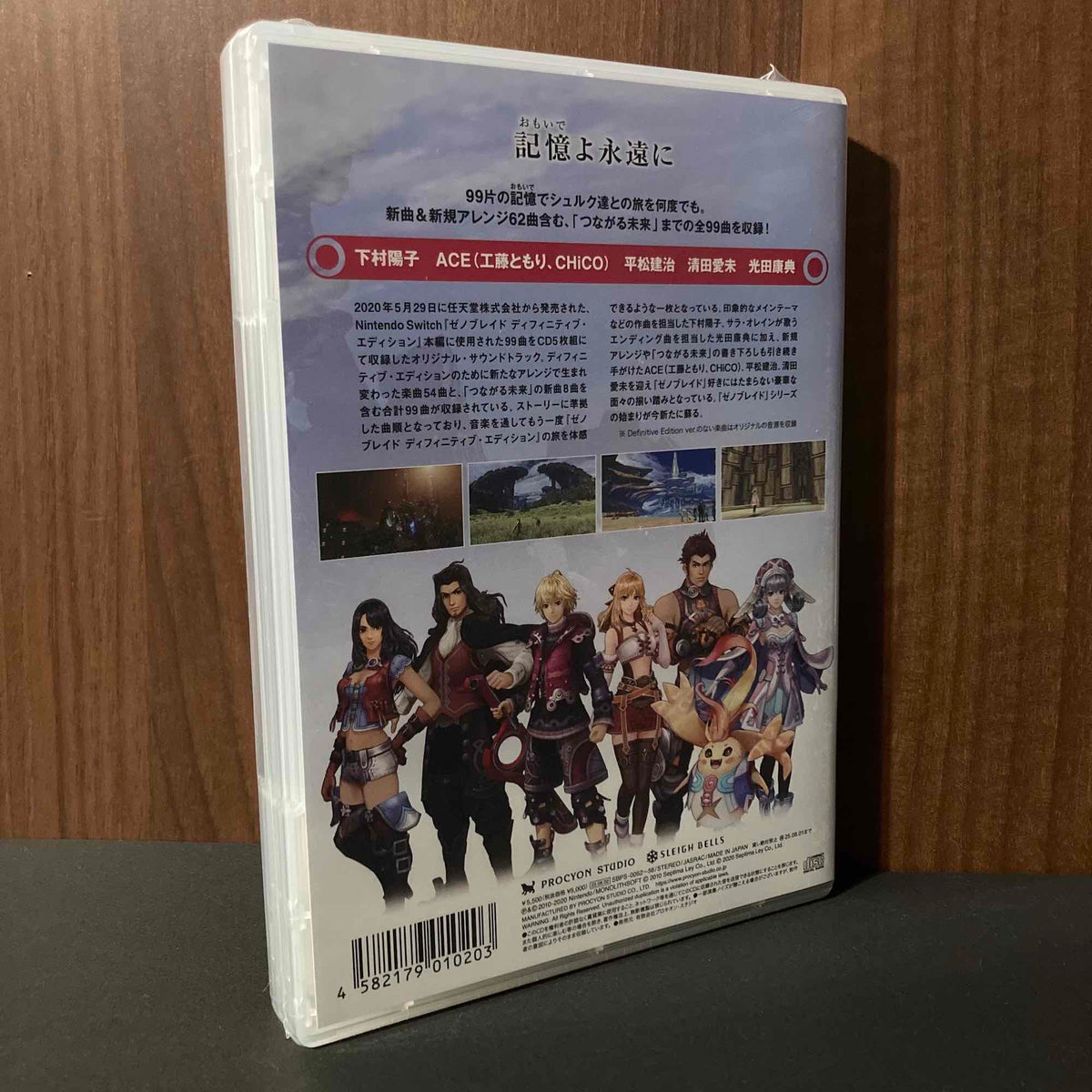 Xenoblade Definitive Edition Original Soundtrack