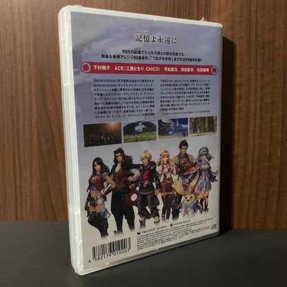 Xenoblade Definitive Edition Original Soundtrack
