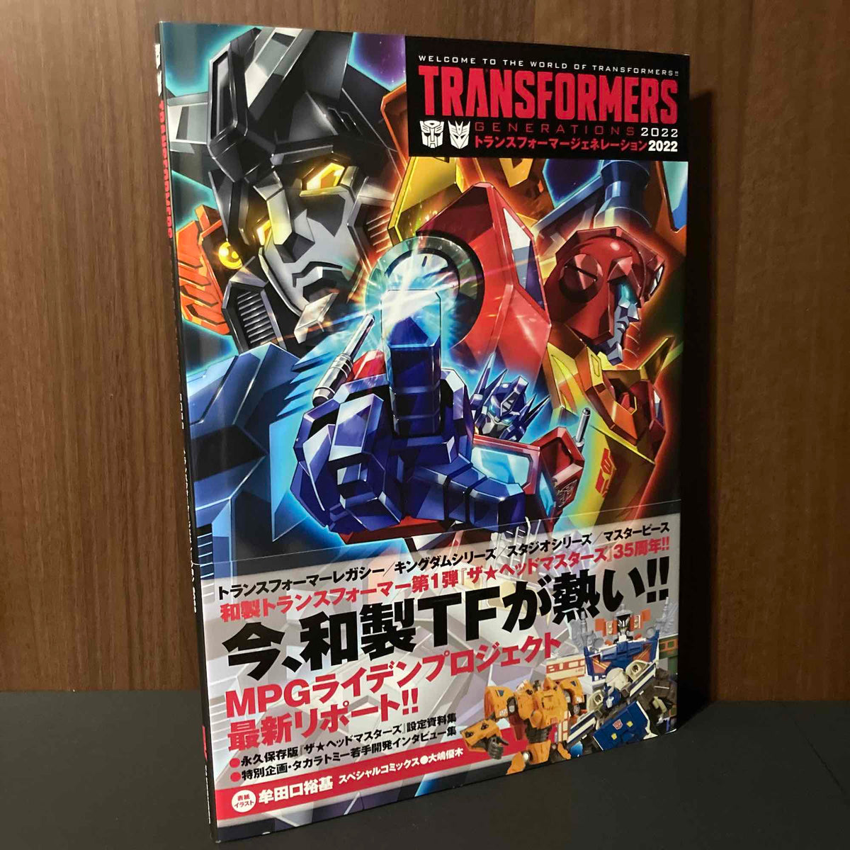 Transformers Generations 2022
