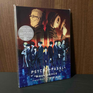 Psycho-pass Providence Original Soundtrack