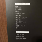 Fujii Kaze Help Ever Hurt Never -  Piano Score Book