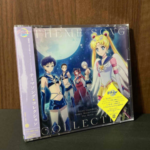 Sailor Moon Cosmos The Movie Theme Song Collection