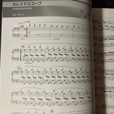 Hiromi Uehara Spectrum - Piano Solo