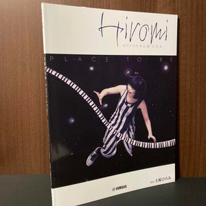 Hiromi Uehara Place to be - Piano Solo