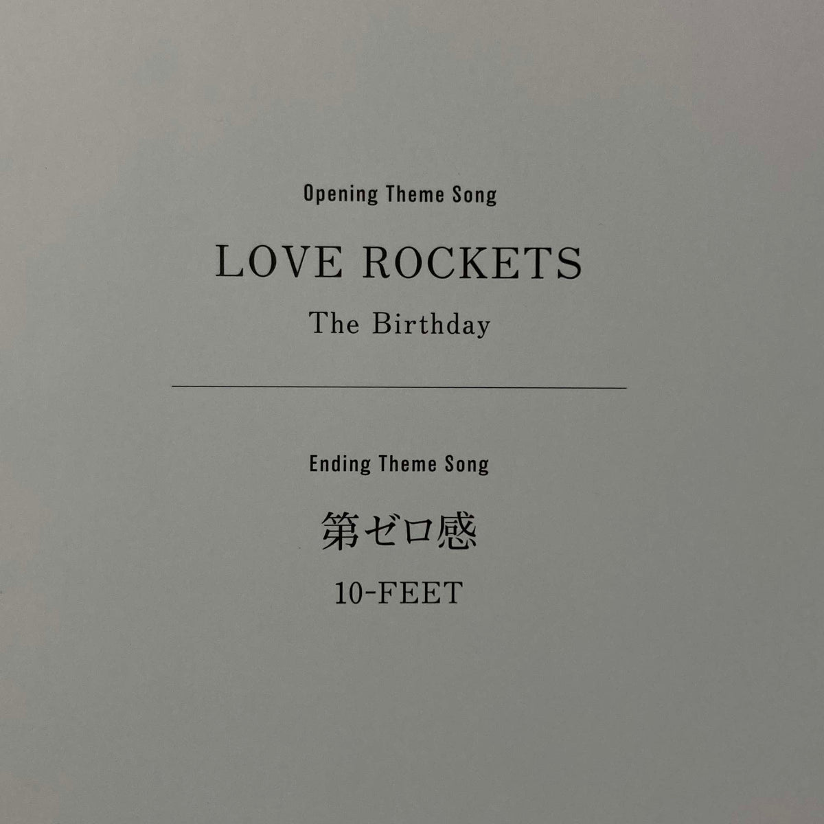 THE FIRST SLAM DUNK Theme Song Band Score
