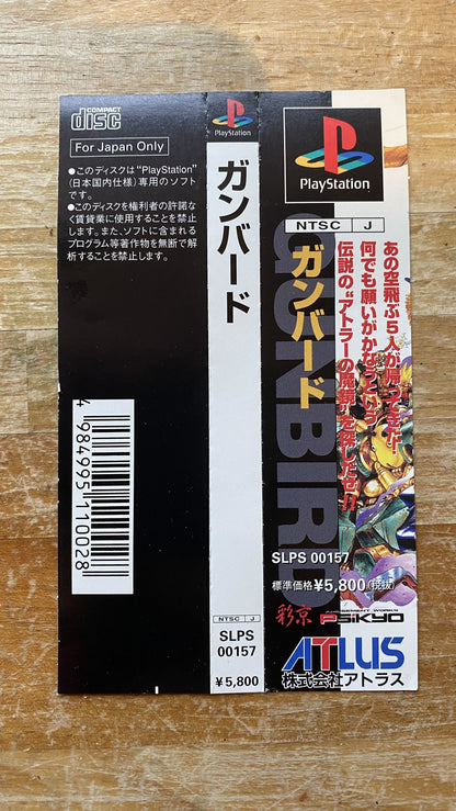 Gunbird